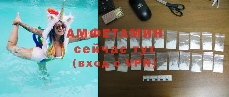 Amphetamine Розовый  Кропоткин 