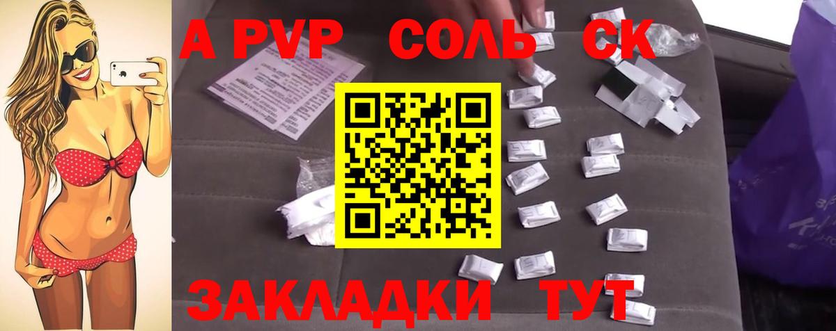 Альфа ПВП СК  Вход с VPN  Кропоткин  А ПВП СК 
