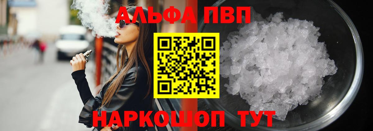 A-PVP СК Кропоткин