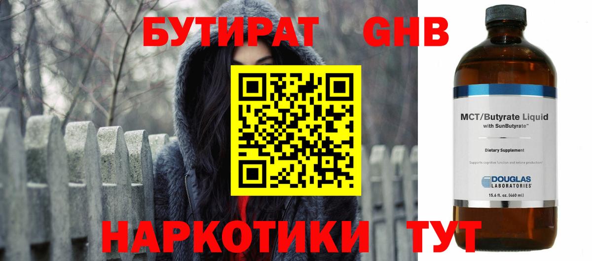 Меф мяу мяу Кропоткин