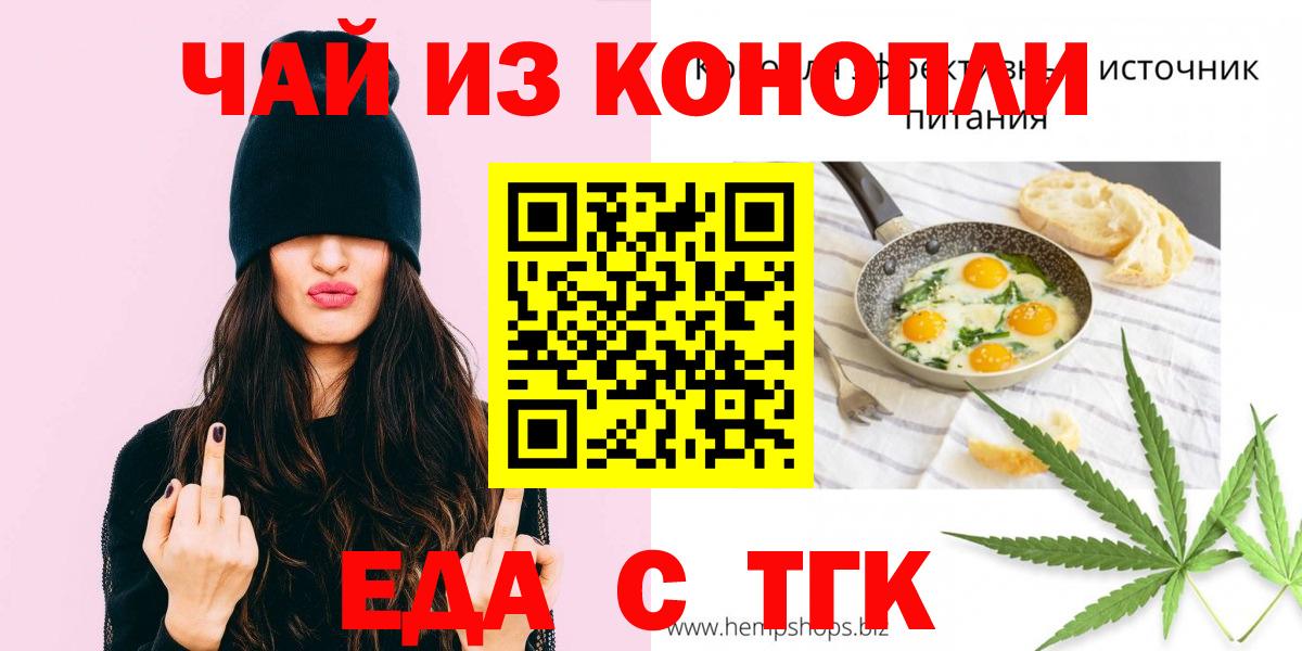 Cannafood конопля  Кропоткин 