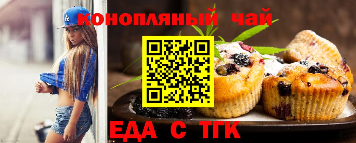 Кропоткин  Cannafood конопля  Вход с VPN 