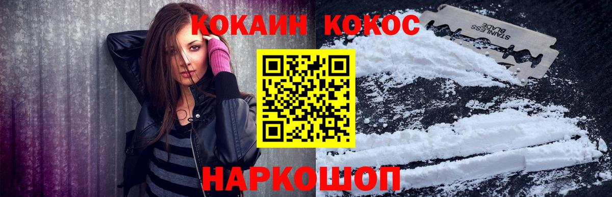 Cocaine Перу Кропоткин