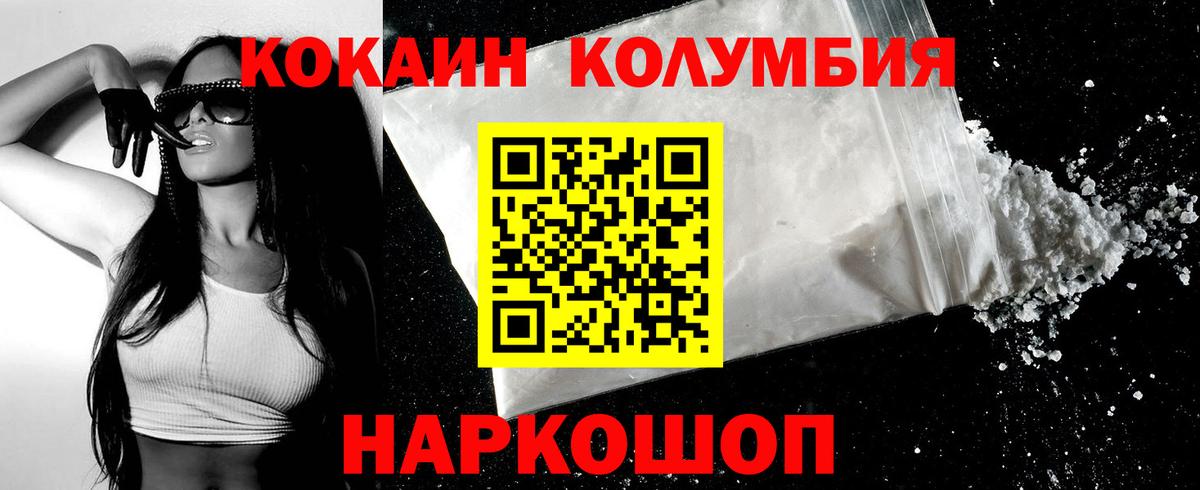 Кокаин 98%  Вход с VPN  как найти закладки  Кропоткин 