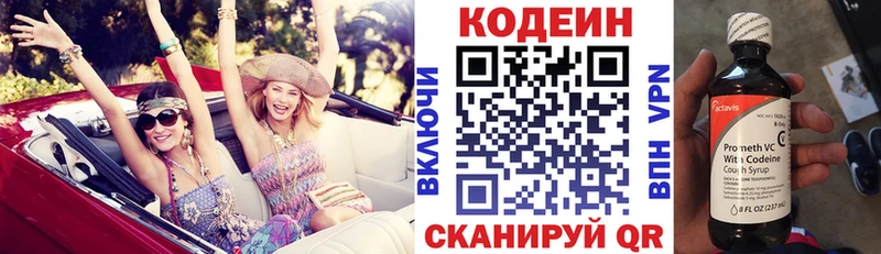 Кодеиновый сироп Lean напиток Lean (лин)  мориарти клад  Кропоткин 