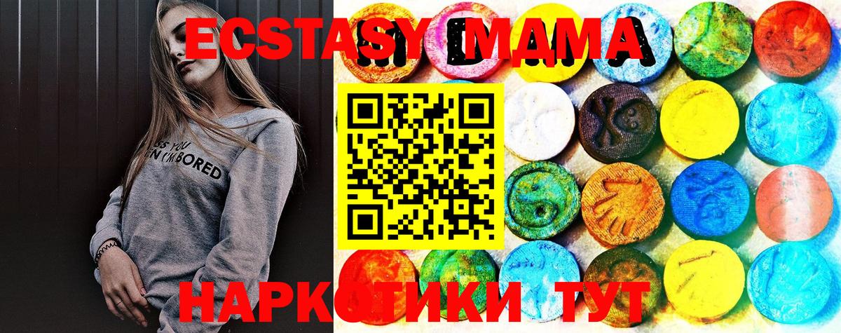 Ecstasy TESLA  Кропоткин 