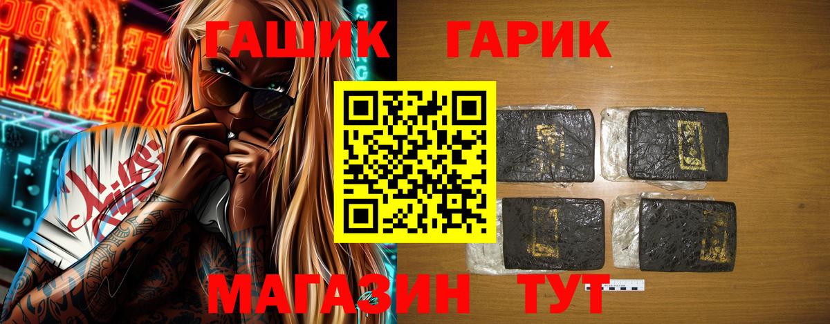 Гашиш Cannabis Кропоткин