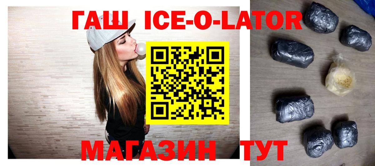 ГАШИШ  Конопля  Вход с VPN  Кропоткин  КОКАИН  ГЕРОИН  Меф   Купить 
