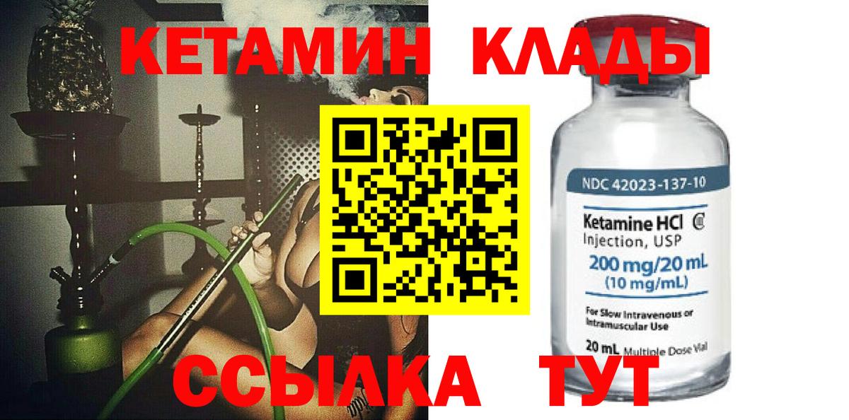 Кропоткин  Кетамин ketamine  MEGA tor  Кетамин VHQ  Вход с VPN 