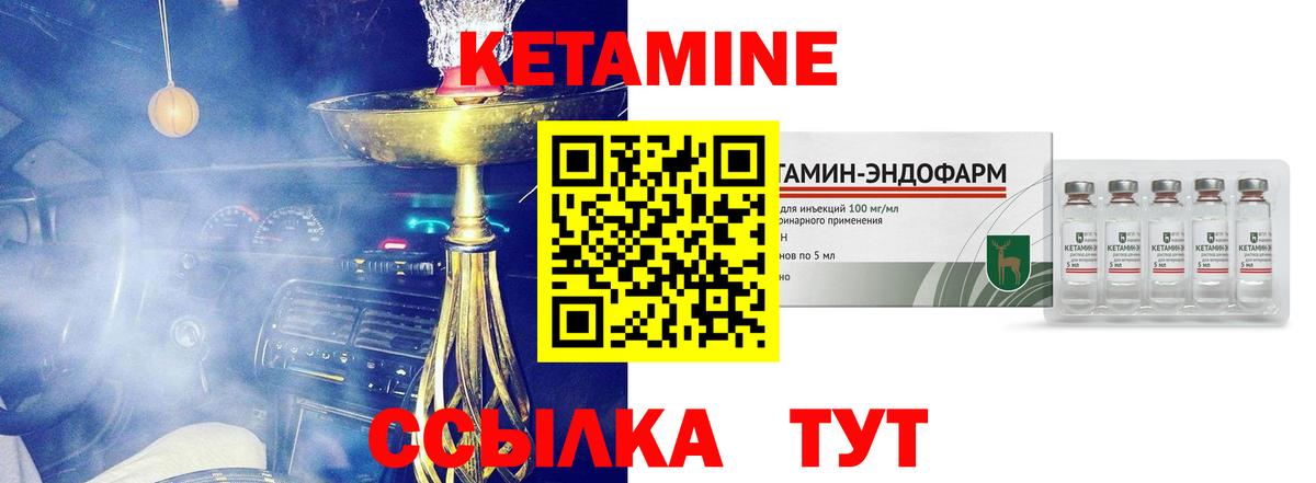 КЕТАМИН VHQ  Кропоткин  КЕТАМИН ketamine 