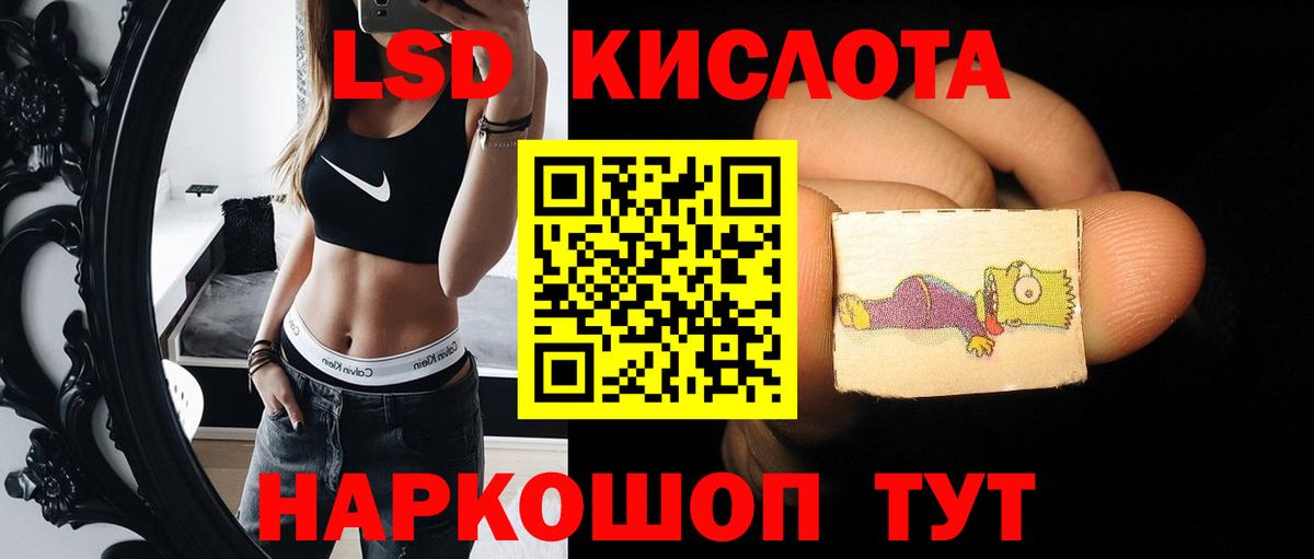 LSD-25 экстази кислота  Кропоткин 