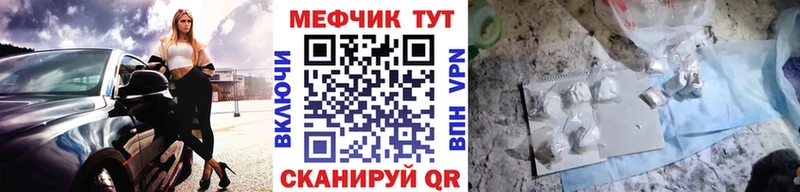 МЕФ mephedrone Кропоткин