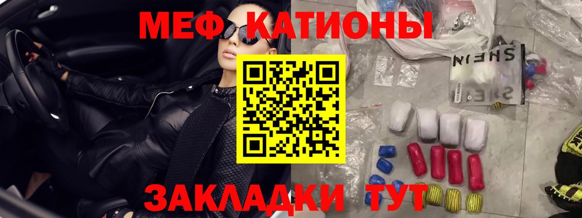 Кропоткин  МЕФ  Вход с VPN  Меф mephedrone  МЯУ-МЯУ 4 MMC 