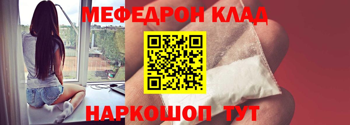 Мефедрон  Гашиш  Кропоткин  Вход с VPN  Кокаин 