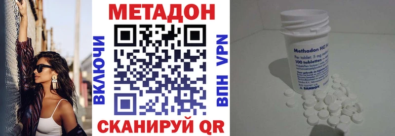 Метадон кристалл  Кропоткин 