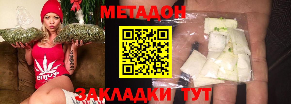 МЕТАДОН белоснежный  МЕТАДОН белоснежный  Кропоткин 