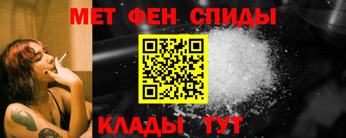 Первитин винт  Вход с VPN  Кропоткин  Первитин винт 