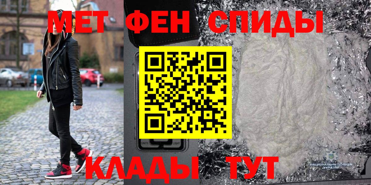 Первитин Methamphetamine  Кропоткин 