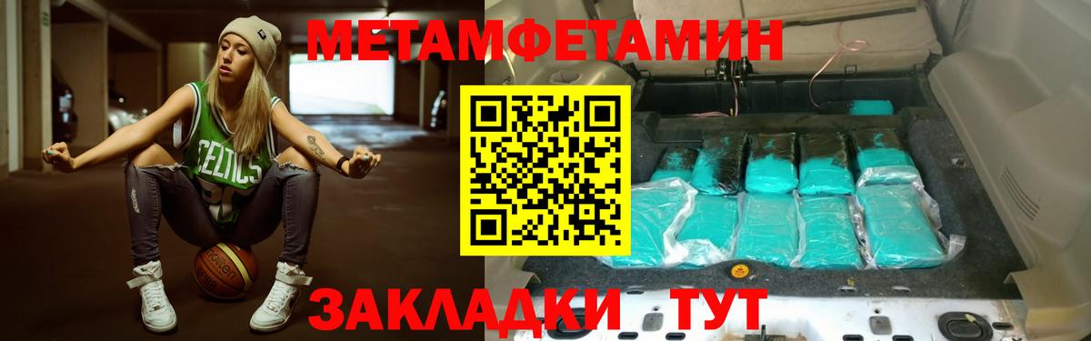Метамфетамин мет Кропоткин