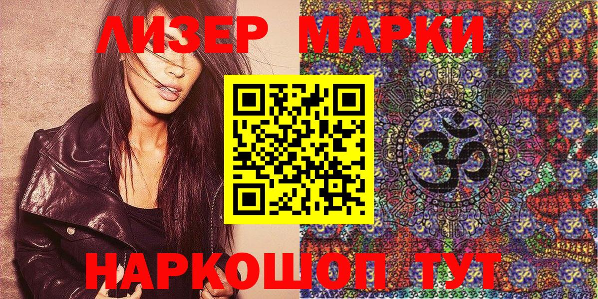 Кропоткин  Марки N-bome  Вход с VPN  Марки NBOMe 1,5мг  Марки NBOMe 1,5мг 