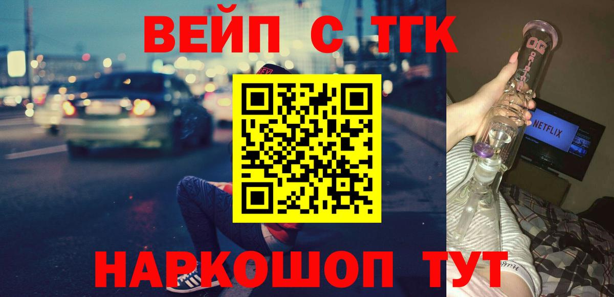 ТГК концентрат Кропоткин