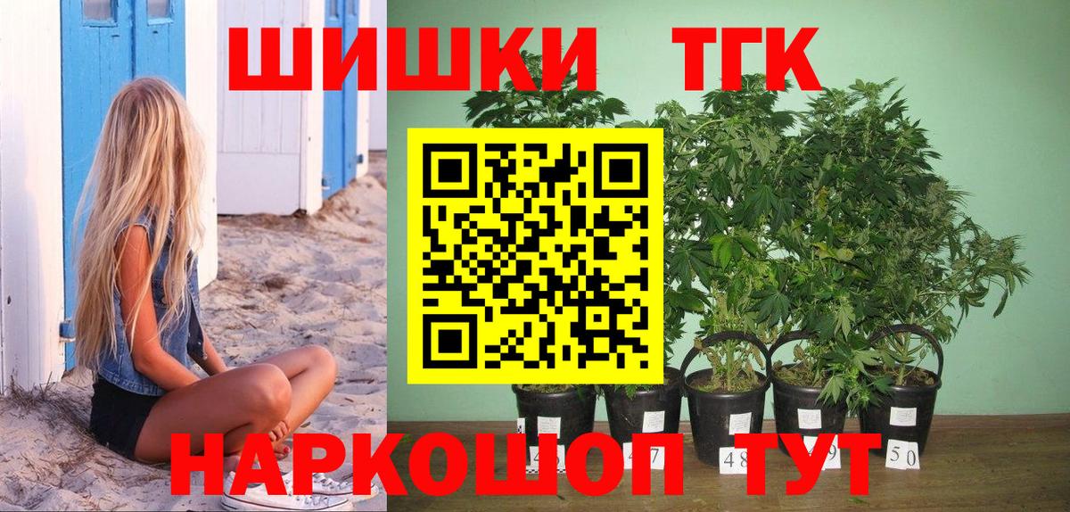 Шишки марихуана SATIVA & INDICA Кропоткин
